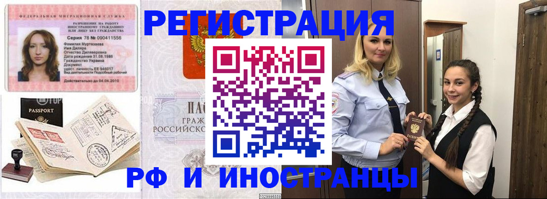 временная регистрация надежно в Кумертау